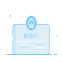 Replace the "five certificates in one" business license Icon